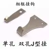 Accesorios de Ferretería para Colgar Cuadros, Ganchos en Forma de J para Marcos de Fotos, Ganchos para Caligrafía y Pinturas de Pared, Ganchos de Hierro para Decoración de Exposiciones