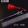Armas de animación Bastón con banda dorada Li Bai Feng Qiu Huang Zorro Milenario Han Xin Zhao Yun 18cm una generación de pelo