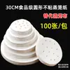 Papel para vaporera para alimentos, papel desechable antiadherente para vaporizar bollos y pan, papel de aceite de silicona, redondo con agujeros