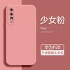 Adequado para Capa de Celular Huawei P30 Nova P30Pro Olho de Anjo Borda Reta Líquido P40 Capa Protetora de Silicone P40Pro