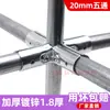 20/25/32 Tubo Redondo Conector Engrosado Hebilla de Fijación sin Agujeros Conector de Estante Tarjeta Accesorios para Cobertizo Refuerzo para Estanque de Peces