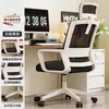 Respaldo de silla de computadora silla cómoda silla de oficina para sentarse mucho tiempo estudiante universitario escritorio de estudio escritura cómodo taburete doméstico