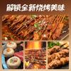 Fideos de chile de Sichuan de 450 g para barbacoa Cuihong, catering, mercado nocturno, cordero asado, puesto de cuerdas, ingredientes para barbacoa, comino espolvoreado