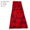 Reunião anual Lenço vermelho Baifu Ping An Fu personalizado Vermelho chinês Porta aberta Presente vermelho Lenço de conferência vermelho Logo personalizado