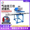 Prensa Térmica Neumática de Doble Estación Deslizante Jiangchuan 60*80 para Impresión de Ropa, Transferencia de Calor de Logos con Pedrería y Máquina de Transferencia Térmica