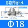 Acero Inoxidable 304 Engrosado Tarjeta para Montar a Caballo Abrazadera de Tubo en Forma de U Clip para Tubería de Agua Soporte para Tubo Aro Ohm Pieza de Fijación Hebilla Tarjeta para Tubo