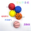 Pelota Hueca de Goma Elástica Alta de 6 cm Interactivo Familiar Mini para Niños Descompresión Baloncesto Pequeño Muñeco Máquina Pelota Elástica Venta al por Mayor