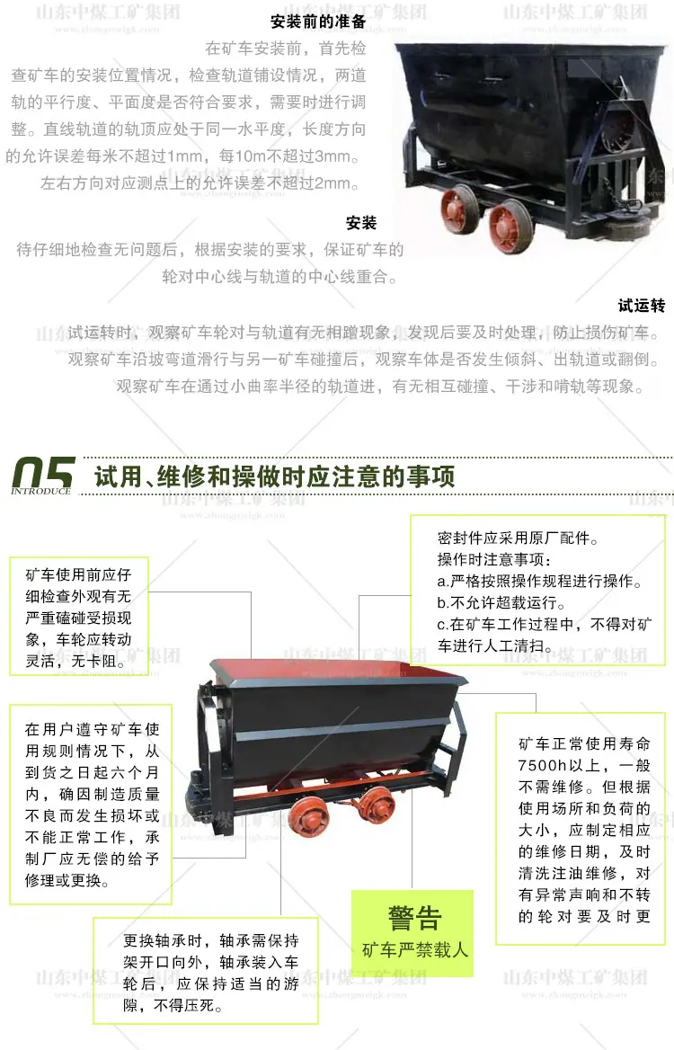 翻斗式矿车_07.jpg