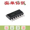 Apenas chip comparador diferencial quad original LM2901DR SOP-14
