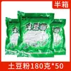 Almidón de Patata 180g*50 Bolsas Caja Completa Olla de Barro Bolsas de Fideos de Patata Fideos de Patata en Bolsa Polvo Húmedo Polvo Grueso Polvo Fresco
