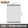 Estante Plegable Transfronterizo para Escurrir Platos para Cocina Casera Cortina Escurridora Multifuncional Nuevo Estante de Almacenamiento para Escurrir Abs Engrosado