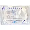 Bolsa de Drenagem Haishi Hainuo Embalada Individualmente Sistema de Bolsa de Drenagem Descartável Grande ml Garantia Autêntica Oficial
