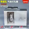 Máquina Punzonadora Portátil Tipo Puerta para Bolsas de Plástico, Bolsas de Ropa y Bolsas de Alimentos