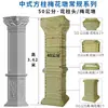 Molde Cuadrado de Columna Gruesa Estilo Europeo para Villa, Juego Completo de Plantilla de Concreto para Pilar Romano, Modelo