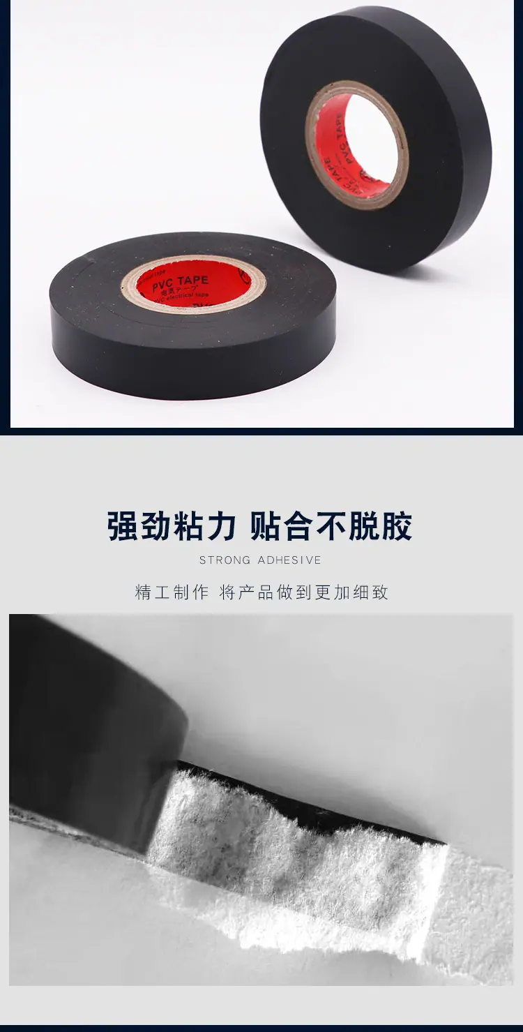70黑色胶带详情_04