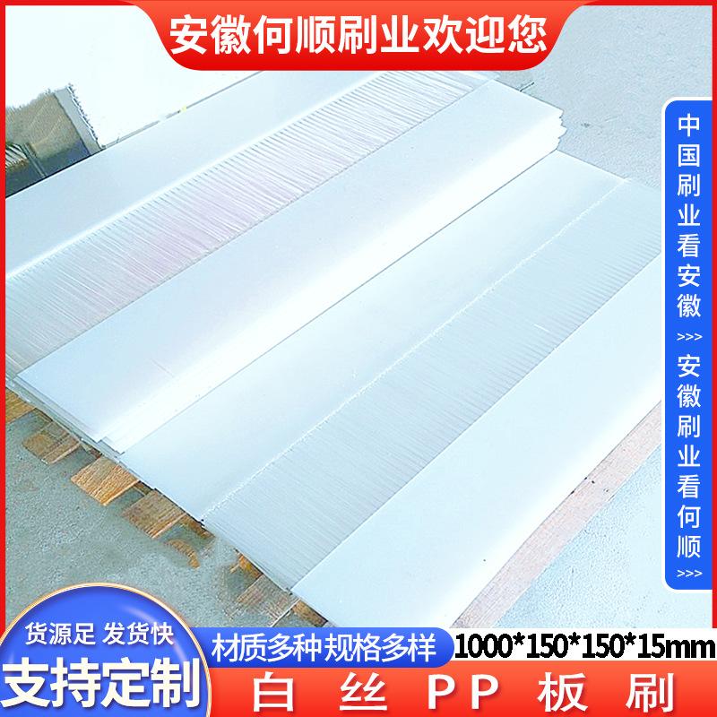 20250726日白丝PP板刷制作件更换-共5张 拷贝4.j