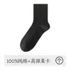Calcetines 100% Algodón Puro para Hombre Otoño e Invierno Color Teñido Hilo Desodorantes Antibacterianos de Media Pantorrilla Sin Costuras de Algodón Absorbentes de Sudor Calcetines para Hombre Otoño