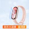 Película Protetora Tazuo Adequada para Xiaomi Mi Band 10 Pro, Mi Band 9 Tela Curva de Hidrogel, Mi Band 8 Nfc Pulseira Inteligente Cerâmica, Película Mi Band 10