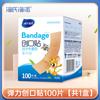[Haishi Hainuo] Band-Aid Econômico Não Tecido Desenho Animado Transparente Elástico Grande Band-Aid Garantia de Autenticidade