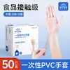 Guantes Desechables de PVC Yingke al por Mayor Grado Alimenticio Cocina Catering Horneado Limpieza del Hogar Guantes Protectores para Lavar Platos