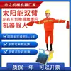 Comandante Solar Robot de Seguridad Comando de Tráfico Despertador de Banderas de Alta Velocidad Maniquí de Construcción de Carreteras