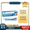 Gel de Tratamento Médico de Infravermelho Distante Zhenjiuxuan - Estoque do fabricante prontamente disponível, grandes quantidades a preços favoráveis