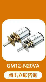 相关推荐_GM12-N20VA01