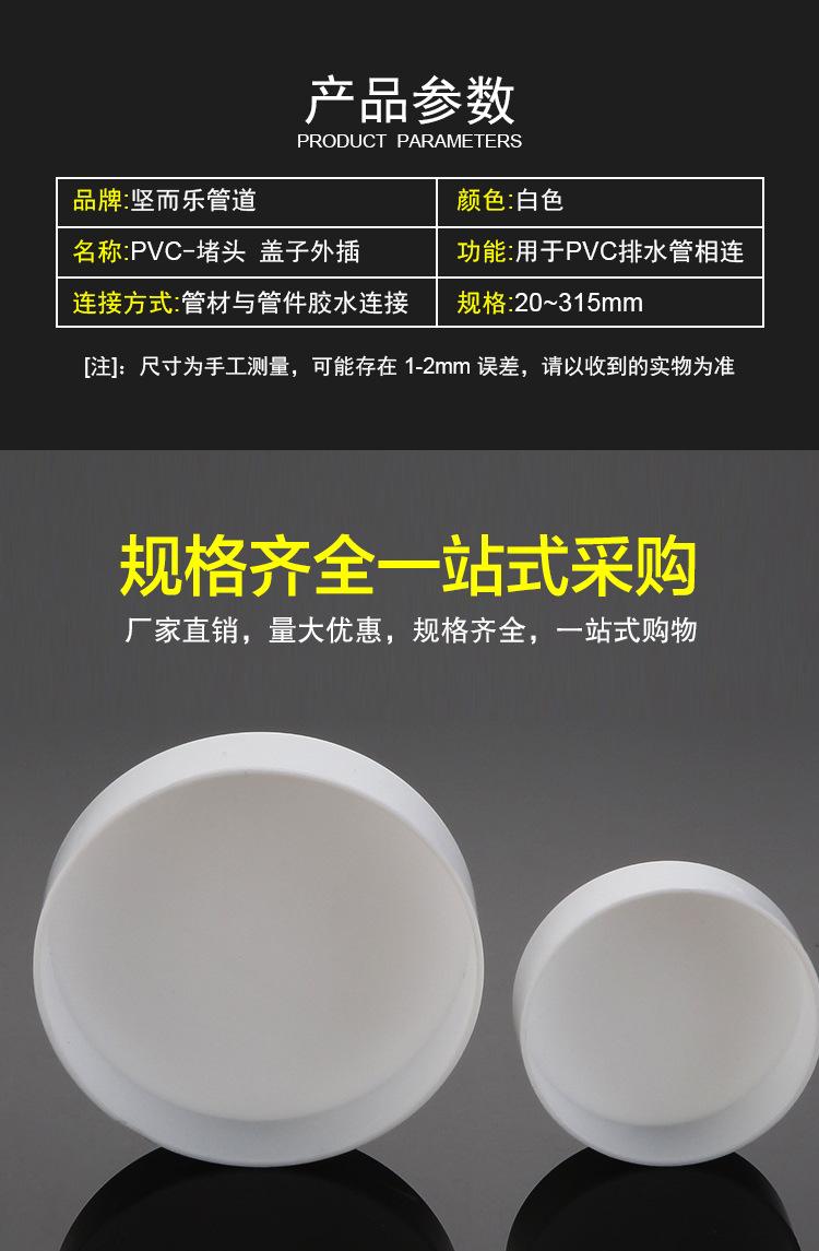 PVC-堵头-盖子外插-详情_03.jpg