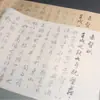Colección de Caligrafía de Wen Zhengming: Cuaderno de Caligrafía con Pincel, Papel Xuan Imitación Antigua, Rollo Largo de Trazado Rojo, Libro de Práctica para Principiantes Adultos, Libro de Práctica de Caligrafía para Calmar la Mente