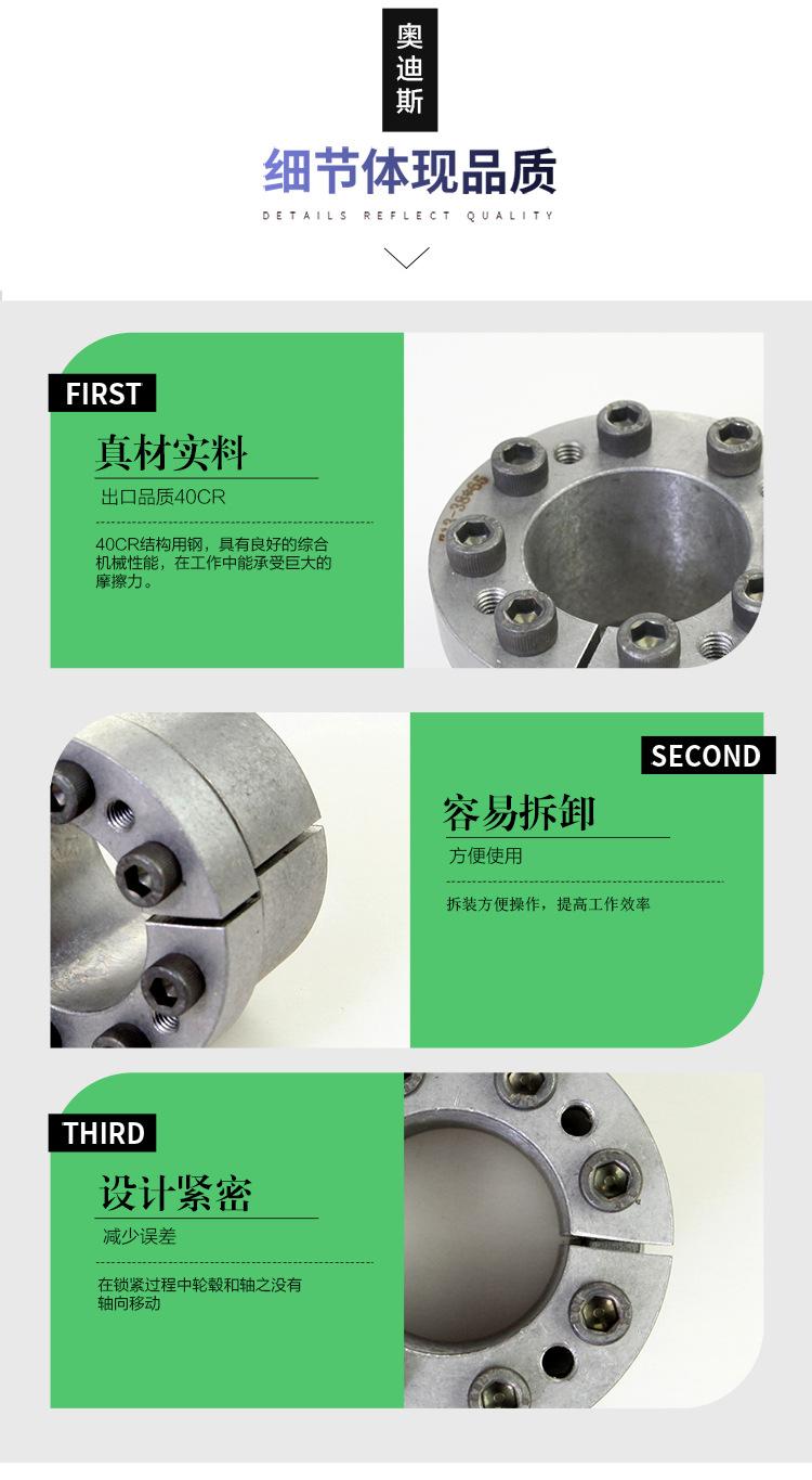 Z13型胀紧联结套-07.jpg