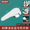 Manija de Interruptor de Grifo de Cocina Frío y Caliente Accesorios de Manija de Grifo de Mezcla de Ducha de Lavabo