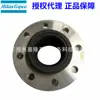 1619312007 Cambiar a 1623212300 Accesorios para Compresor de Aire Atlas Compensador