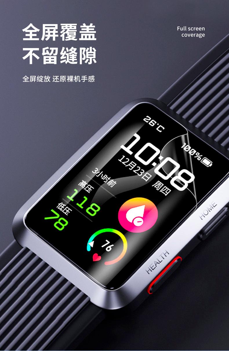 华为Watch-D水凝膜-详情页_08.jpg
