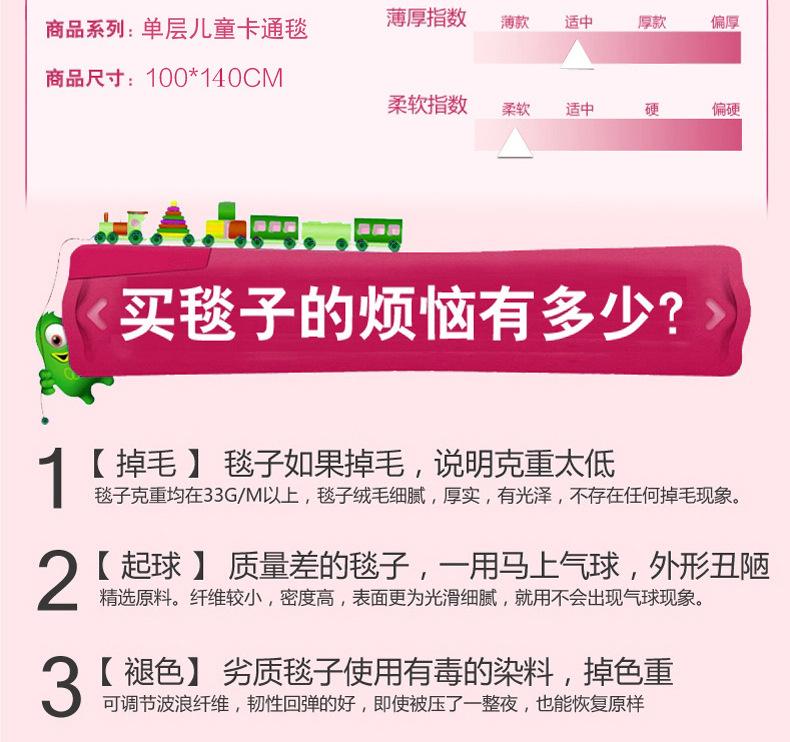 单层儿童卡通毯4.jpg