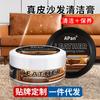 Creme Limpador para Sofá de Couro Apan Removedor de Manchas Móveis de Couro Roupas de Couro Tênis Esportivos Cuidados e Manutenção Envio Transfronteiriço