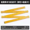 Regla de madera plegable de 2,1 m con escala métrica de doble cara, herramienta de dibujo, material didáctico, regla de medición para la construcción.