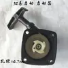Peças de motor a gasolina 139f 140 gx35 40-5 partida de cortador de grama aparador de cerca cortador broca placa de puxar