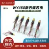 Blf Nuevo Wy450 Náyade Stonefly Náyade Señuelo Stonefly Señuelo Falso Anzuelo de Mosca Atado a Mano