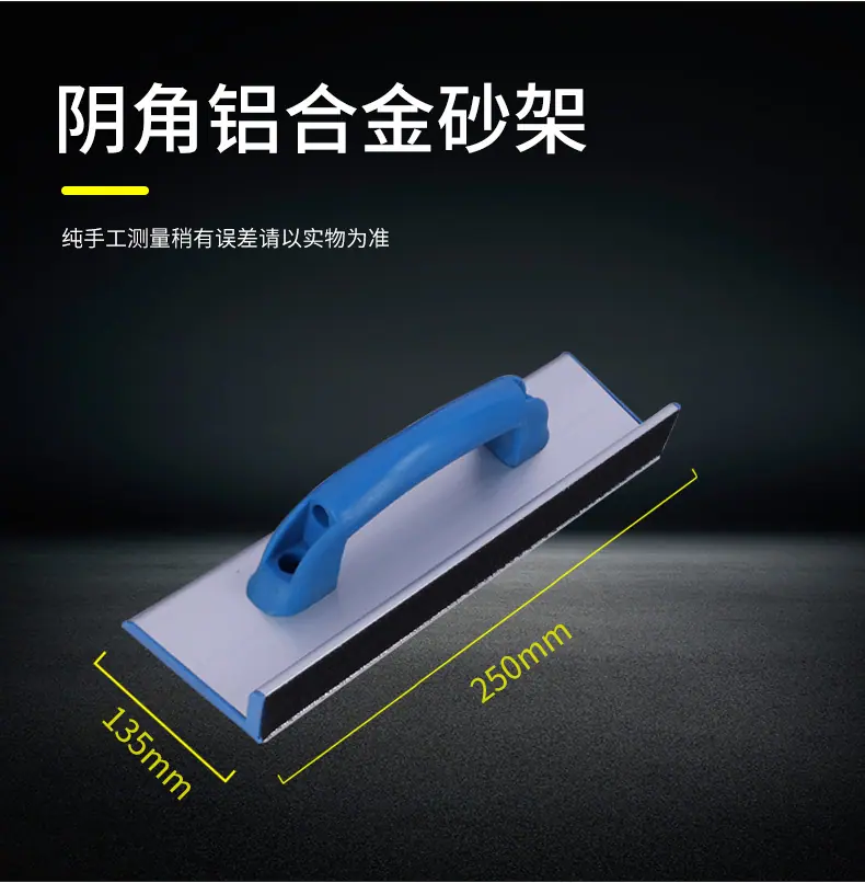 铝合金砂架