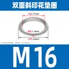 Arandela de acero inoxidable 304 con impresión oblicua a doble cara, forma de disco, anti-aflojante, antideslizante, tope de bloqueo, junta M3M4M5M6M8M10
