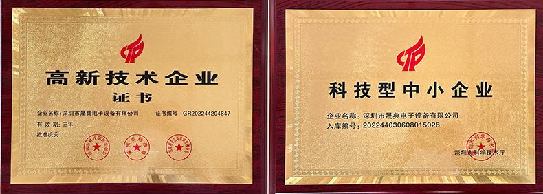 企业证书.jpg