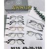 Montura de Gafas Ultraligera de Moda Trendy de Internet Estilo Business Luz Anti-azul Combinable Gafas para Miopía Montura de Aleación Combinable 9510