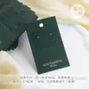 Pendientes de Tachuela Verde Oscuro Engrosados Pendientes Collar Pasador Tarjeta de Presentación Tienda de Joyería Logo en Relieve Xian Lei De Zhu