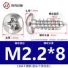 Tornillo autorroscante de cabeza redonda de acero inoxidable 304, venta al por mayor, clavo autorroscante de cabeza plana cruzada, alambre autorroscante M1M2M3M4M5M6M8