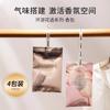 MINISO Tour de Productos Famosos Bolsita de Flores Sándalo Colgante Bolsita de Durazno Oolong Menta Británica Armario Duradero