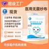 Dispositivo Médico Classe II Xiangyi: Gaze Médica Descartável Estéril Espessada e Densificada, Feita de Algodão Absorvente para Desinfecção de Feridas