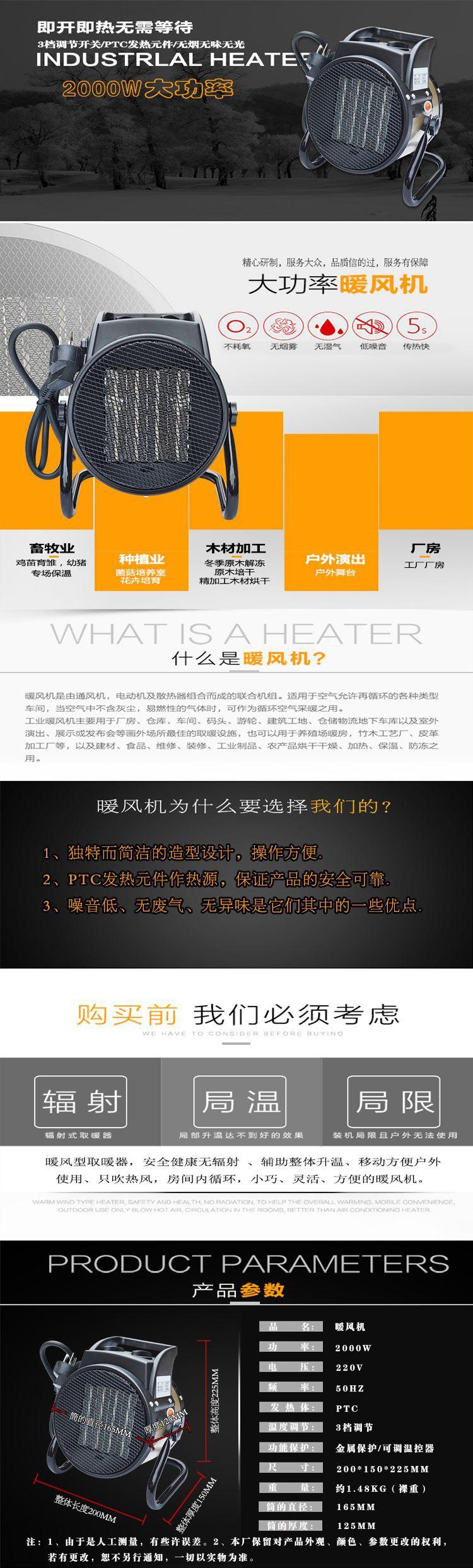 小2KW大创暖风机详情-1.jpg