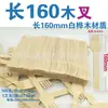 Conexión Impresa 140/160/150/110/75 Cucharas Desechables, Tenedores para Fruta, Palillos para Helado, Palillos para Café, Madera de Abedul, Envío Gratis