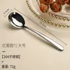 Cuchara Elegante Personalizada de Acero Inoxidable 316 con Texto y Logo Grabados, Cuchara de Sopa Exquisita Transfronteriza con Mango Extendido