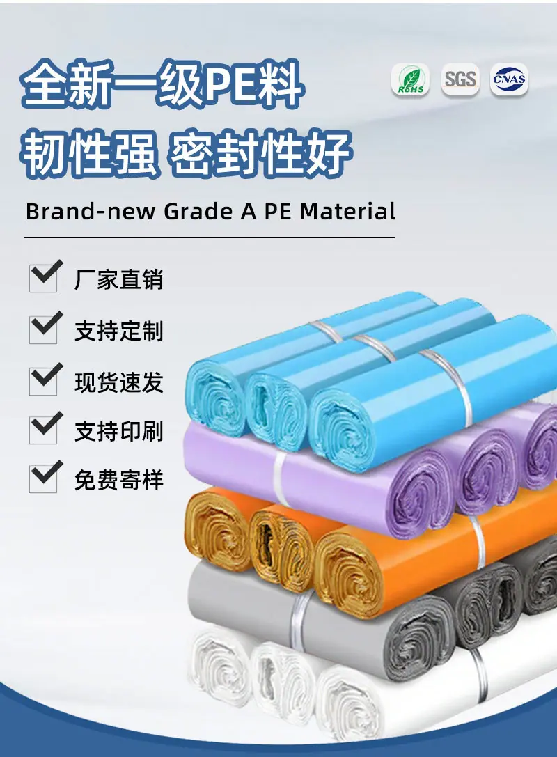 快递袋电商物流快递打包袋子批发防水加厚全新料半新回料PO低压服装打包自粘包装袋手工打包袋大中小袋子工厂批发直销定做